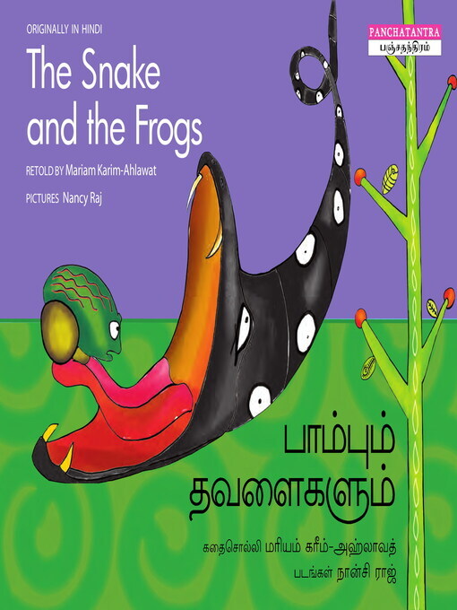 Title details for பாம்பும் தவளைகளும் (The Snake and the Frogs) by Mariam Karim-Ahlawat - Available